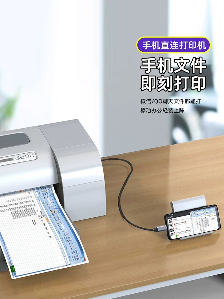 Cáp kết nối máy in điện thoại di động Bộ chuyển đổi OTG phù hợp cho máy tính bảng Android Điện thoại Huawei Oppo Xiaomi loại C kết nối trực tiếp với máy in Cáp dữ liệu cổng vuông Samsung HP EPSON Canon