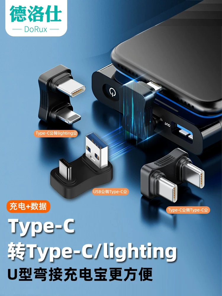 Bộ chuyển đổi hình chữ U từ đầu đực sang đầu đực Type-C USB sang Type-C kép đầu đực PD sạc nhanh 65W kết nối sạc dự phòng cho điện thoại di động, máy tính bảng, ổ cứng, cáp ngắn để chơi game không bị cản trở.