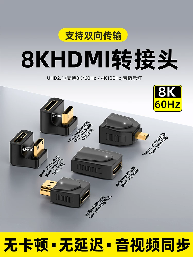 Bộ chuyển đổi mini HDMI chuẩn, từ lớn sang nhỏ, đầu đực sang đầu cái, hình chữ U, hỗ trợ 8K, chuyển đổi cổng mini micro.