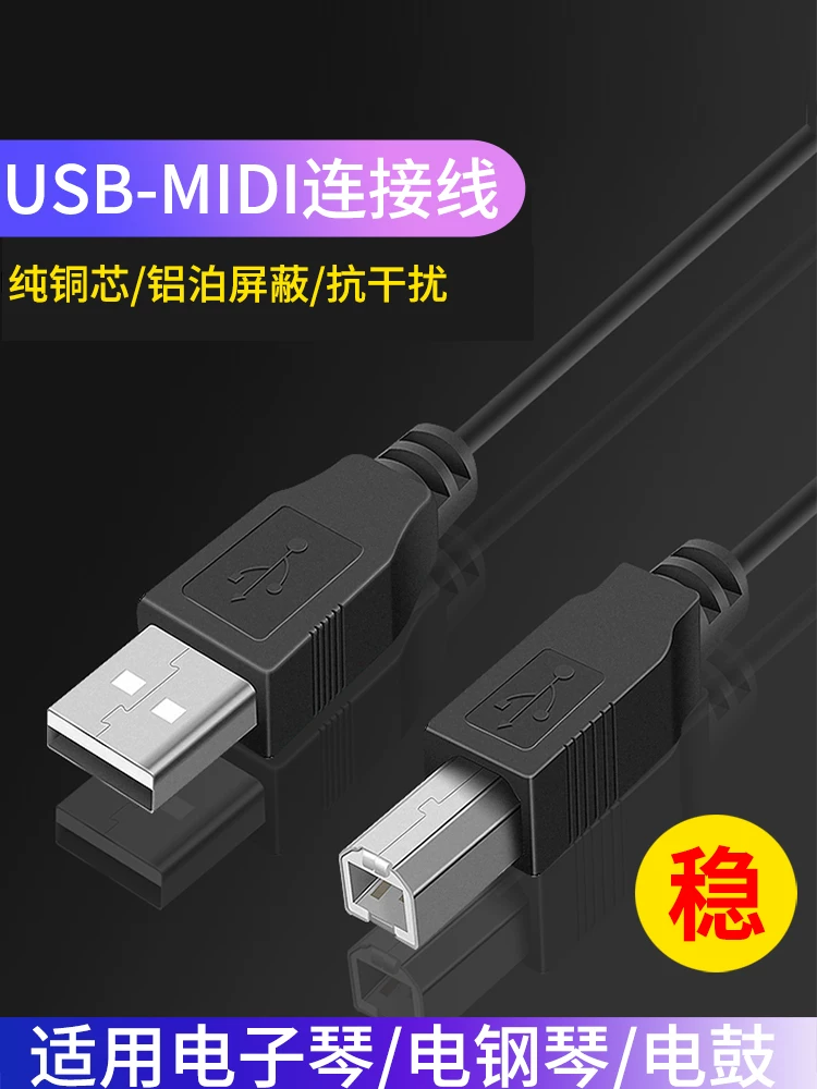Cáp dữ liệu USB sang MIDI để kết nối máy tính với đàn piano điện, card âm thanh, bộ trống, bộ tổng hợp âm thanh, thích hợp cho bàn phím MIDI Yamaha, Casio, Roland, cáp kết nối sáng tác, cáp máy in.
