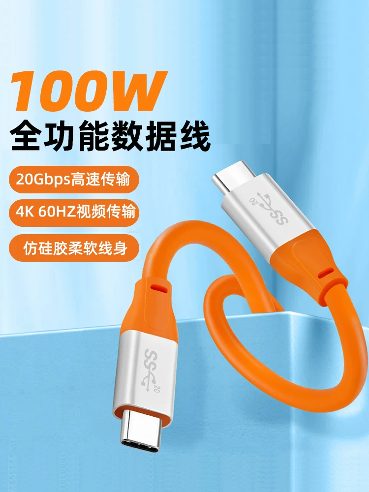 Cáp dữ liệu typec đầy đủ tính năng với đầu nối silicon mềm hình khuỷu tay, truyền tốc độ cao USB3.2 20Gpbs, sạc nhanh PD100, cáp chiếu màn hình độ phân giải cao 4K cho điện thoại di động và máy tính kết nối với màn hình di động, truyền thông một dây CTOC.
