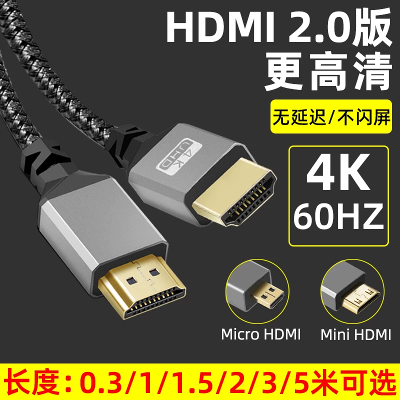 Cáp HDMI độ phân giải cao phiên bản 2.0 4K@60HZ mini HDMI, cáp chuyển đổi card đồ họa máy tính sang TV, máy chiếu, cáp chuyển đổi màn hình máy ảnh DSLR từ micro Micro sang màn hình lớn di động.