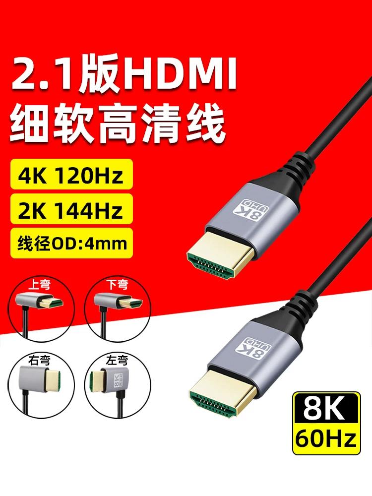 Cáp HDMI 2.1 siêu mỏng, mềm, độ phân giải siêu cao 8K cho máy tính, TV, camera, màn hình, cáp dài 4K