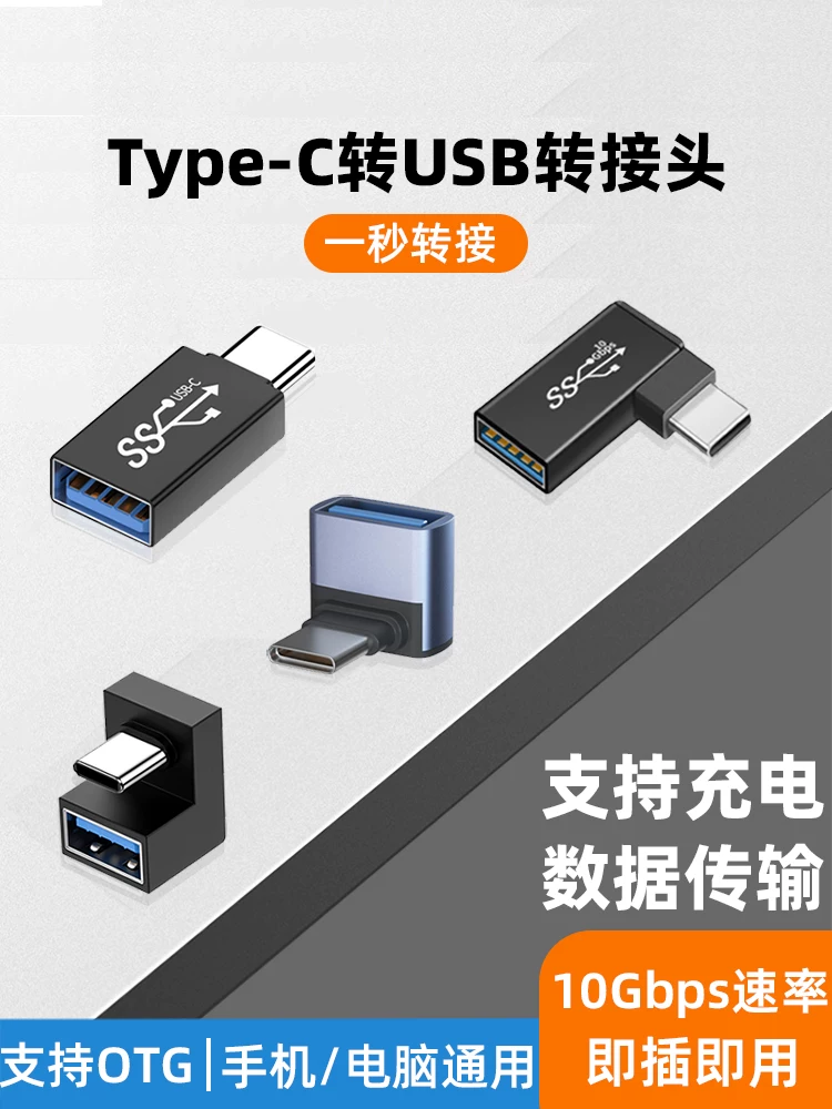 Giao diện typec sang usb bộ chuyển đổi otg điện thoại di động bộ chuyển đổi ổ đĩa flash usb thích hợp cho máy tính apple macbook máy tính bảng huawei ipad đầu đọc thẻ android tpc ổ đĩa flash usb cáp sạc dữ liệu trên ô tô