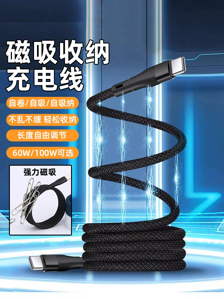 Cáp dữ liệu hấp thụ từ tính 100W Cáp sạc nhanh PD loại kép typec điện thoại di động máy tính bảng Cáp sạc iPad sạc nhanh 60w thích hợp cho Apple iPhone15 Huawei MacBook xe hơi USB Android