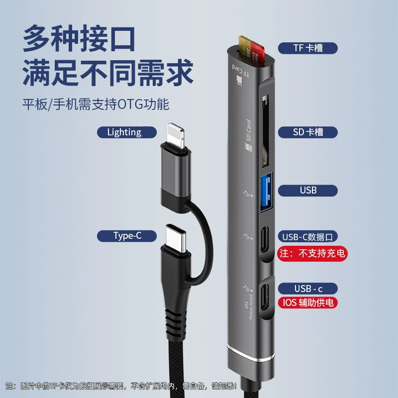 Đế mở rộng máy tính bảng tương thích với Huawei và Apple iPad Pro, đầu đọc thẻ, hub USB, bộ chuyển đổi đa cổng Type-C, giắc cắm tai nghe, bộ chuyển đổi chơi game, ổ USB ngoài cho điện thoại Lightning, thẻ SD/TF.