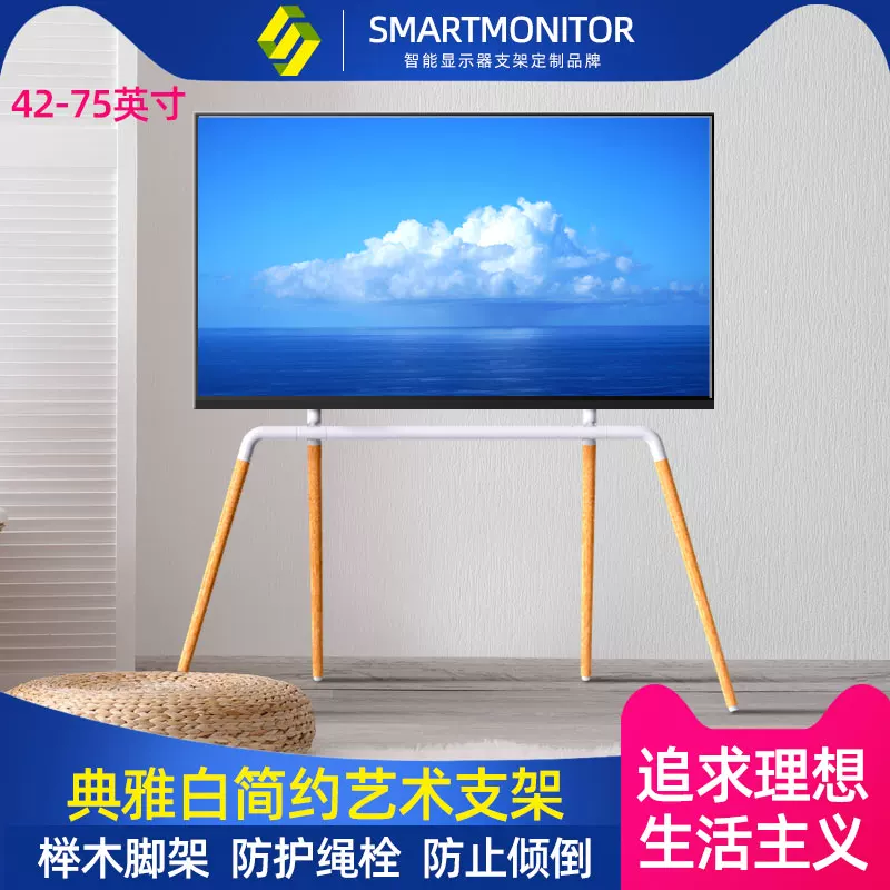 Giá đỡ TV đa năng, chân đế ba/bốn chân đơn giản, giá đỡ nghệ thuật không cần khoan, phù hợp cho phòng trưng bày và phòng khách, làm từ gỗ nguyên khối.