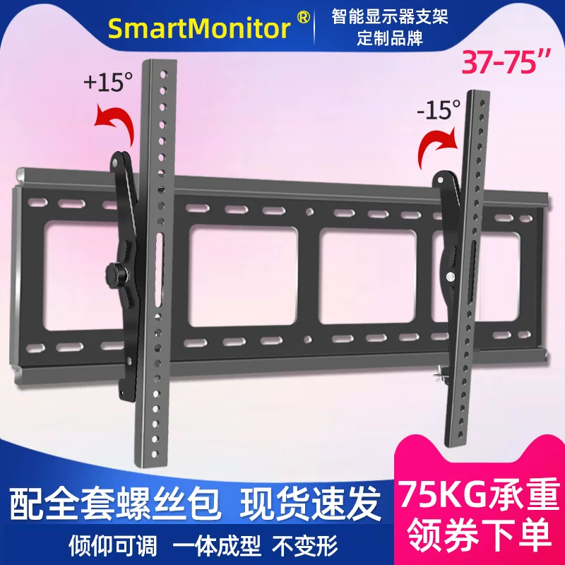Giá đỡ điều chỉnh tivi có thể điều chỉnh góc độ, giá treo tường phù hợp với Samsung, Hisense, Skyworth, Konka, Huawei.