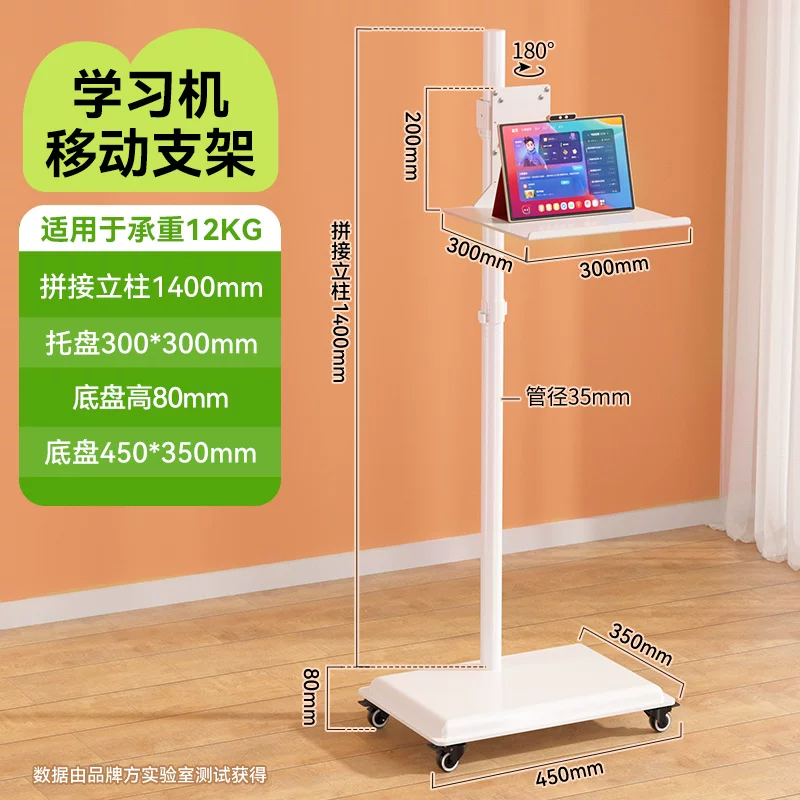 Giá đỡ máy học tập có thể điều chỉnh độ cao và tích hợp ngăn chứa đồ, giá đỡ di động đa chức năng tương thích với iFLYTEK, Xueersi và Seewo.