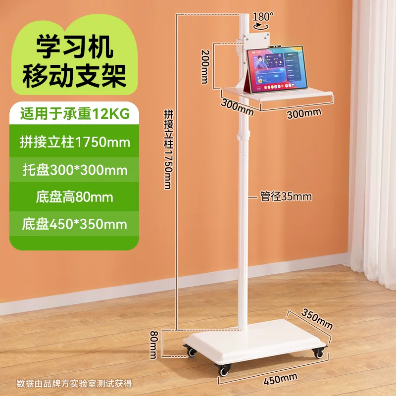 Giá đỡ máy học tập có thể điều chỉnh độ cao và tích hợp ngăn chứa đồ, giá đỡ di động đa chức năng tương thích với iFLYTEK, Xueersi và Seewo.