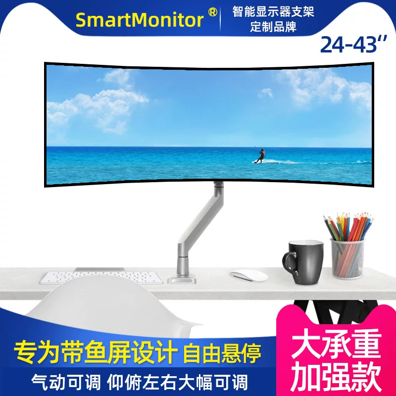 Thích hợp cho máy tính đa năng AOC HP Acer, giá đỡ màn hình bằng hợp kim nhôm chịu lực cao, tay đỡ màn hình 32/34