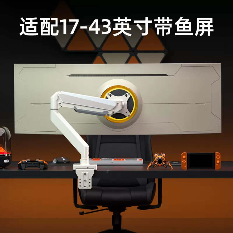 Thích hợp cho màn hình máy tính Ant Esports 34/38/40/ 49inch khung đỡ màn hình máy tính hạng nặng cánh tay cơ khí