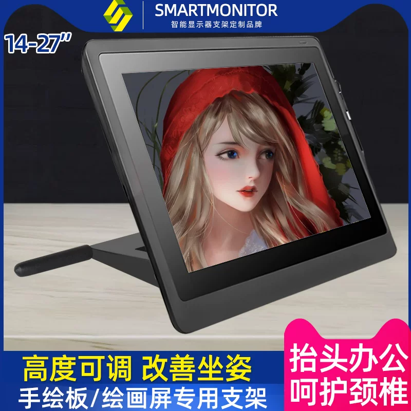 Thích hợp cho đế màn hình kỹ thuật số Wacom và Guanxindi DTK1661, màn hình vẽ và vẽ tranh, giá đỡ màn hình vẽ tay.