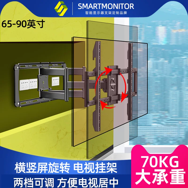 Giá đỡ xoay màn hình dọc phù hợp với giá đỡ treo tường TV Samsung SAMSUNG Quantum Dot 75 inch.