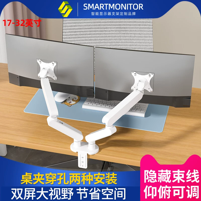 Giá đỡ điều chỉnh độ cao tay đỡ màn hình kép phù hợp với AOC Xiaomi Dell 17/27/ 32inch màu trắng
