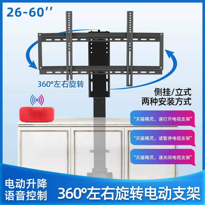 26-60inch Giá đỡ tivi có điều khiển từ xa, tủ khung màn hình hiển thị dạng ống lồng bằng điện, loại ẩn, có thể xoay 360 độ.