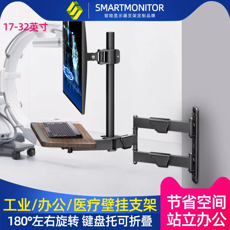 Giá đỡ màn hình công nghiệp gắn tường có khay bàn phím, giá đỡ màn hình máy tính gắn tường, giá đỡ cố định gắn tường cho 2 màn hình, giá đỡ đa màn hình gắn tường.