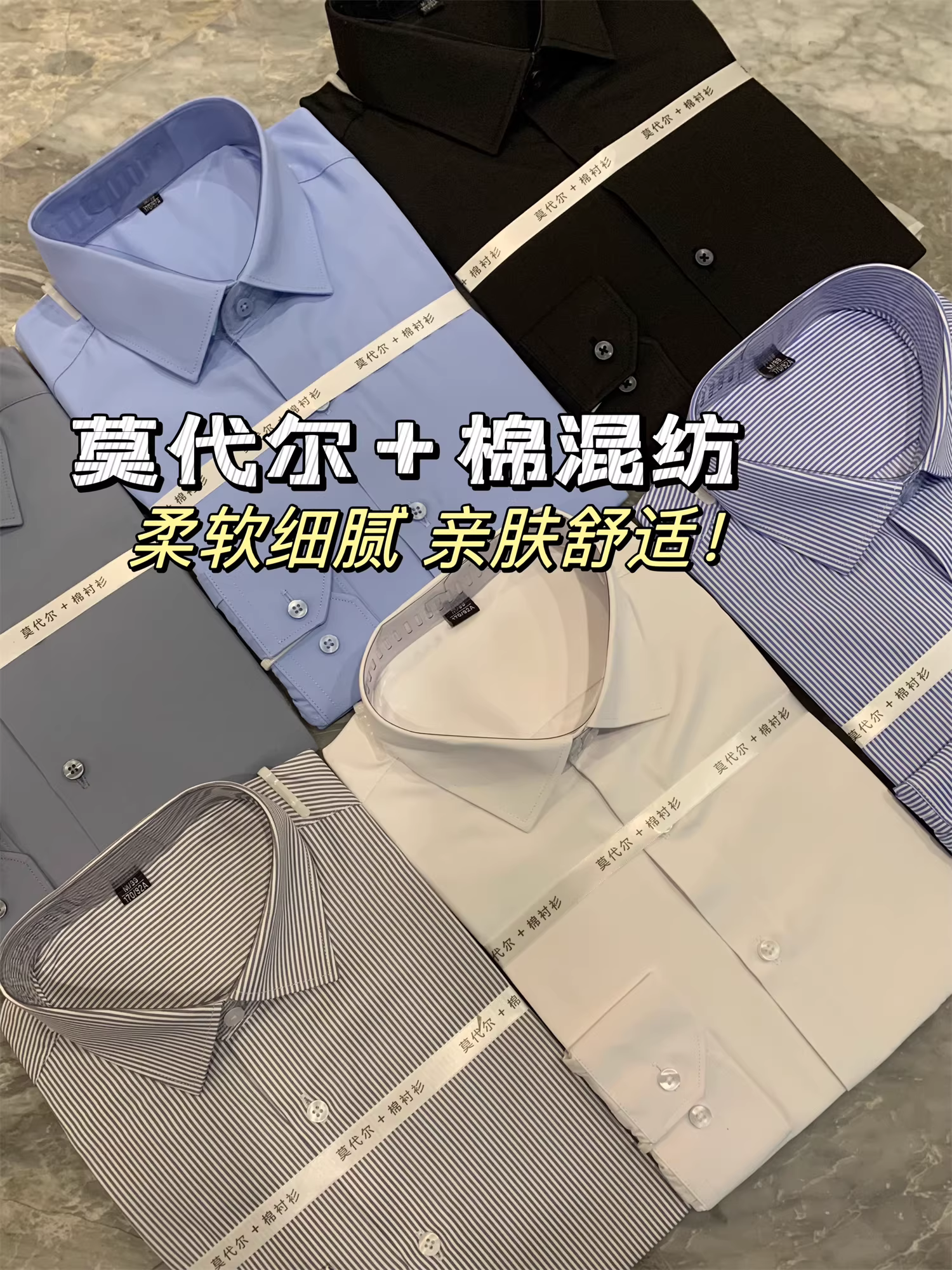 Don Quixote Modal Blend! Áo sơ mi nam dài tay cổ bẻ nhẹ nhàng phong cách công sở mùa xuân và mùa thu hợp thời trang