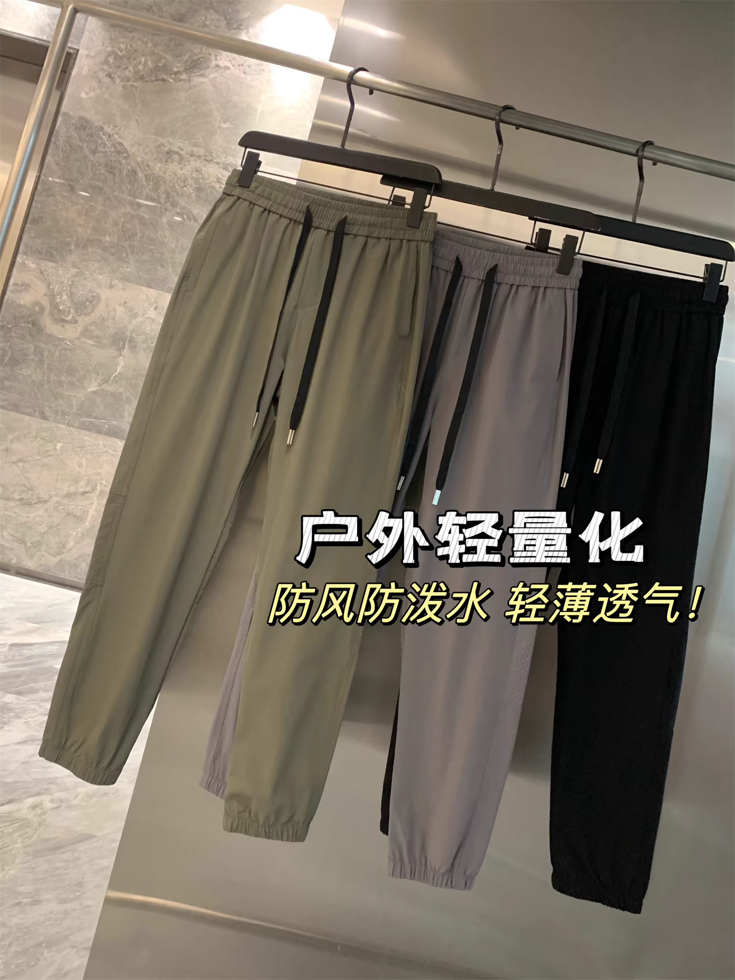 Quần dài nam Don Quixote Outdoor Technology! Quần vải lụa mùa hè mỏng, nhanh khô, dáng rộng, bo gấu, phong cách thường ngày.