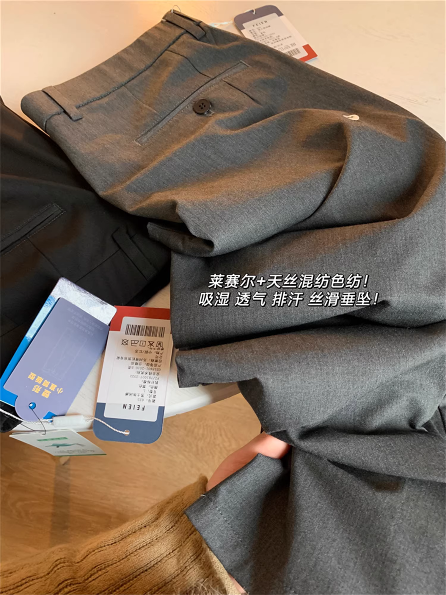 Quần âu nam chất liệu pha Lyocell Tencel Don Quixote! Quần âu nam dáng thẳng, chất liệu mềm mại, không nhăn, mặc thoải mái.