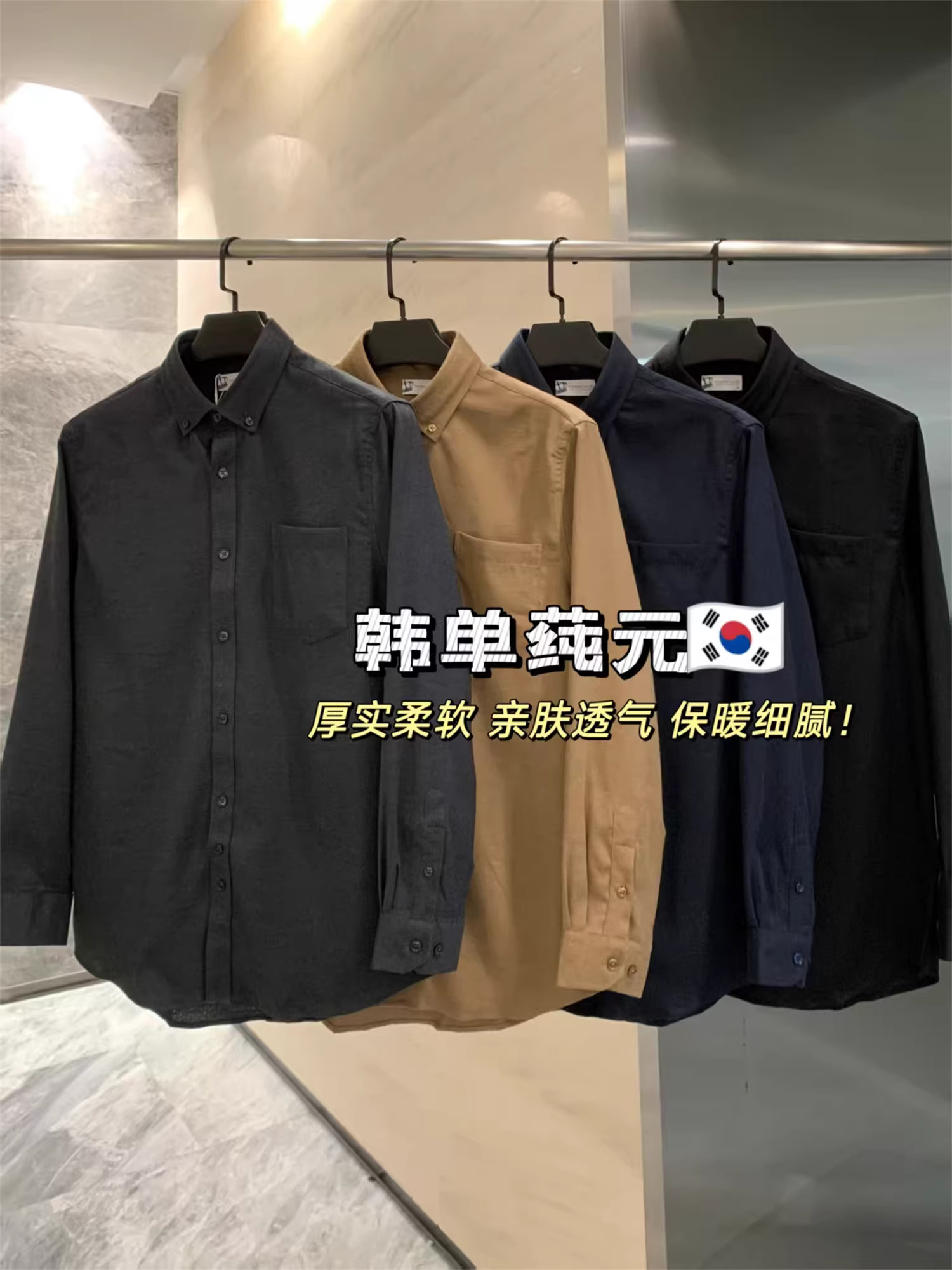 Don Quixote Han Dan Chuyuan! 100% cotton! Áo sơ mi dài tay dày dặn, đa năng, phong cách thường ngày, unisex, hợp thời trang cho mùa thu đông