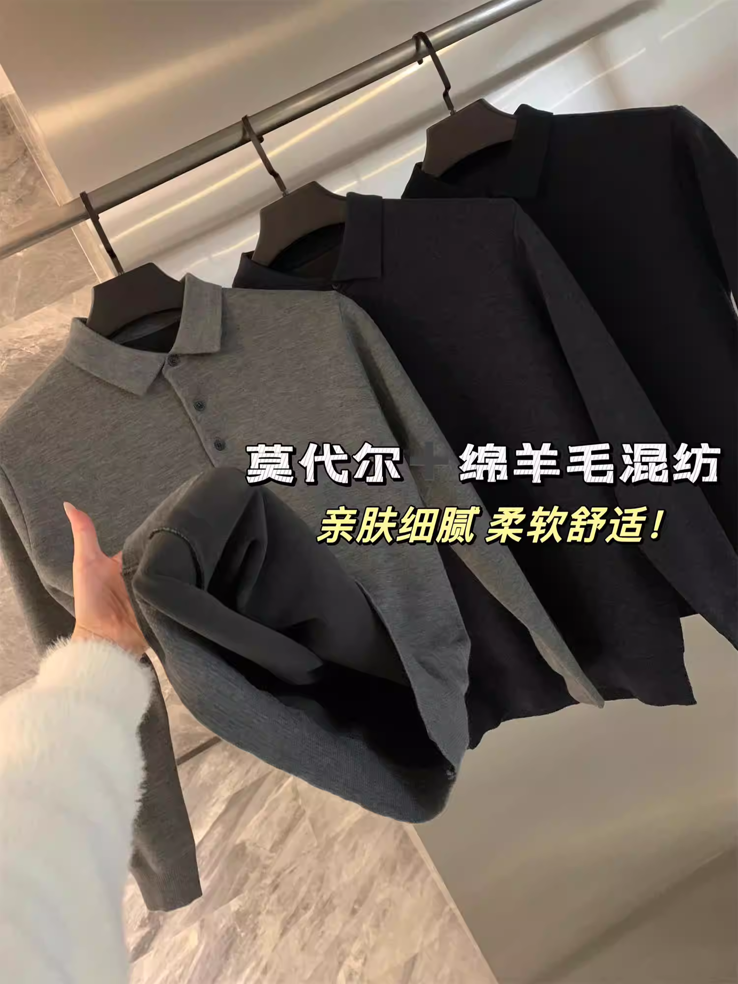 Áo len pha len cao cấp Don Quixote! Áo len dệt kim cổ POLO mềm mại, thân thiện với da, màu trơn dành cho nam mùa thu đông.