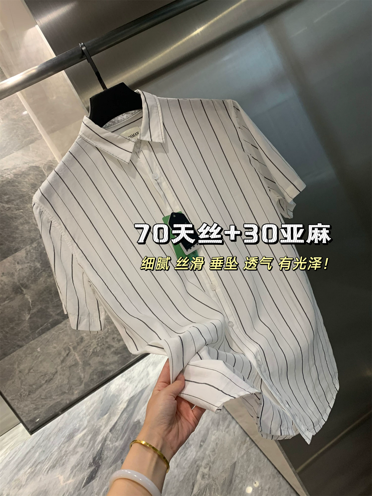 Quần áo sang trọng Don Quixote! Tencel Lyocell + vải lanh! Áo sơ mi ngắn tay sọc mùa hè nhẹ và thoáng khí.