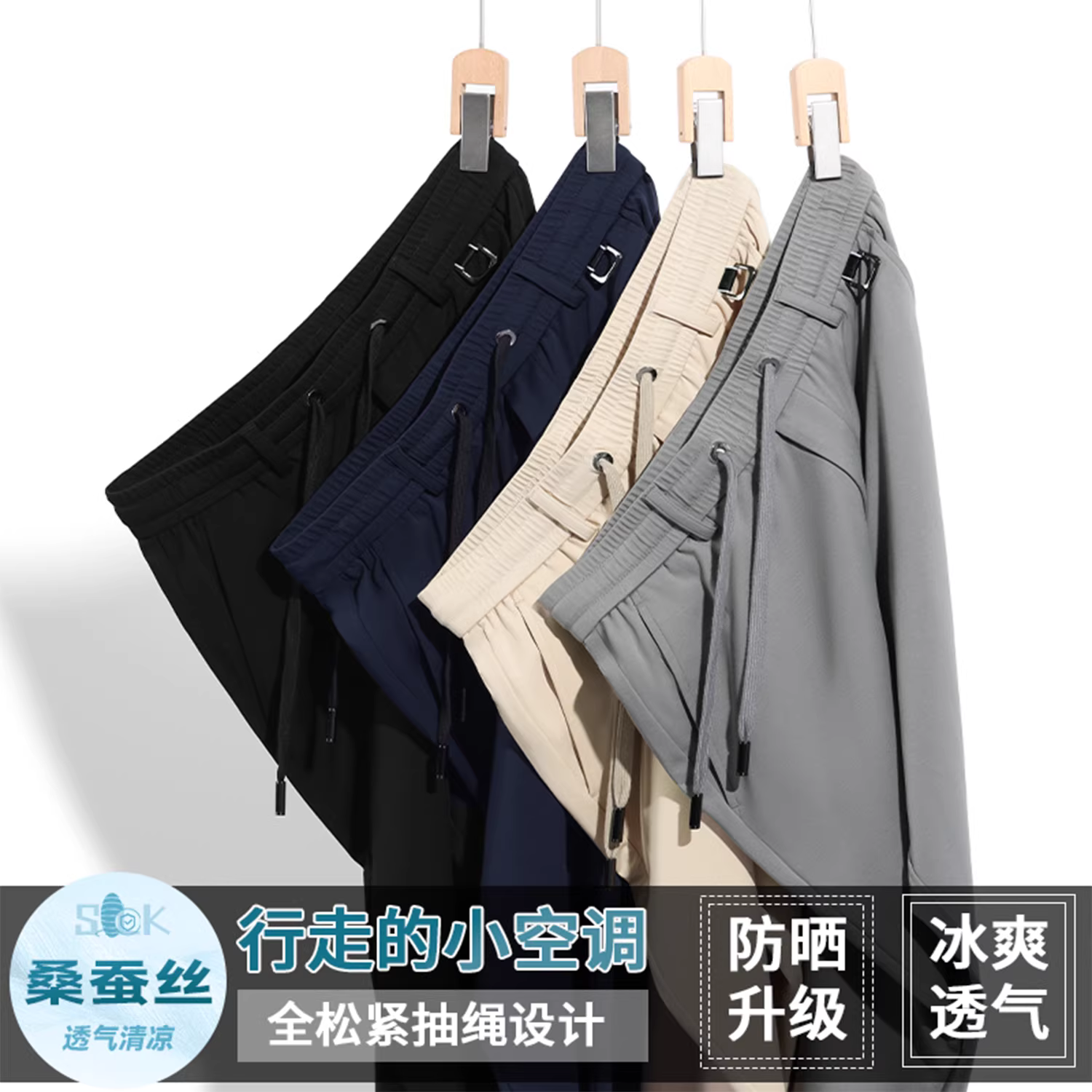 Don Quixote Cool Silk! Quần âu thẳng ống, chất liệu thoáng mát, nhẹ nhàng, thích hợp cho mùa hè, có lưng thun và dây rút dành cho nam.