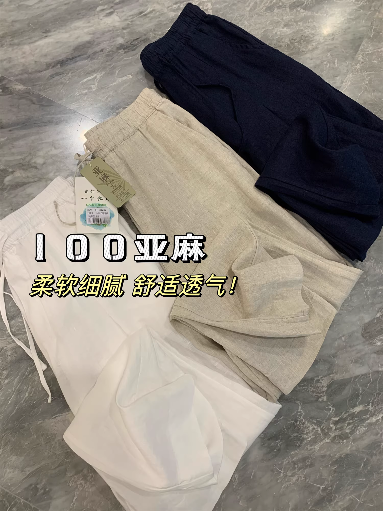 Don Quixote là loại vải lanh 100% được dệt tinh xảo! Quần nam chất liệu vải lanh mỏng, thấm hút mồ hôi, thoáng khí, lưng thun, dáng thẳng, phong cách thường ngày, hợp thời trang.