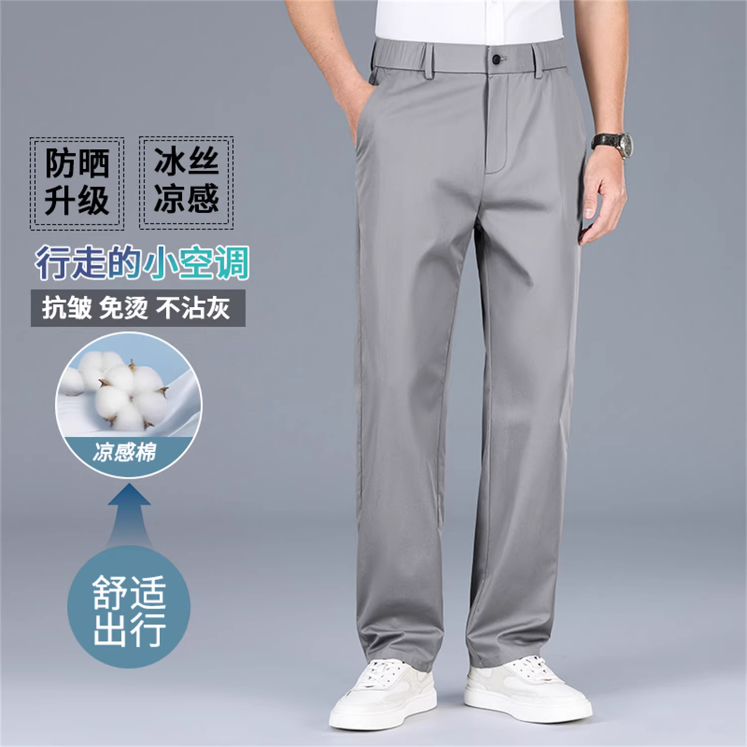 Don Quixote, chiếc quần tây thẳng dáng xuông, chất liệu lụa đá mát lạnh, chống nhăn, không cần là ủi, nhanh khô!