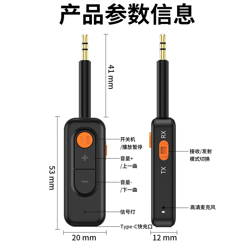 5.4 Mô-đun Bluetooth thu phát bộ chuyển đổi âm thanh xe hơi aux máy tính âm thanh 3,5m sang Bluetooth không dây