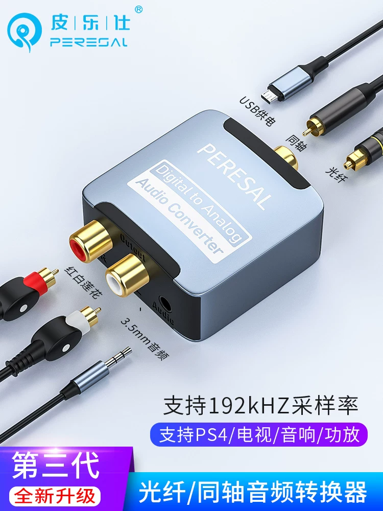 Thích hợp cho đầu ra âm thanh kỹ thuật số Xiaomi 4A/4C TV Spdif sang bộ chuyển đổi bộ khuếch đại loa sen LR màu đỏ và trắng 3,5mm