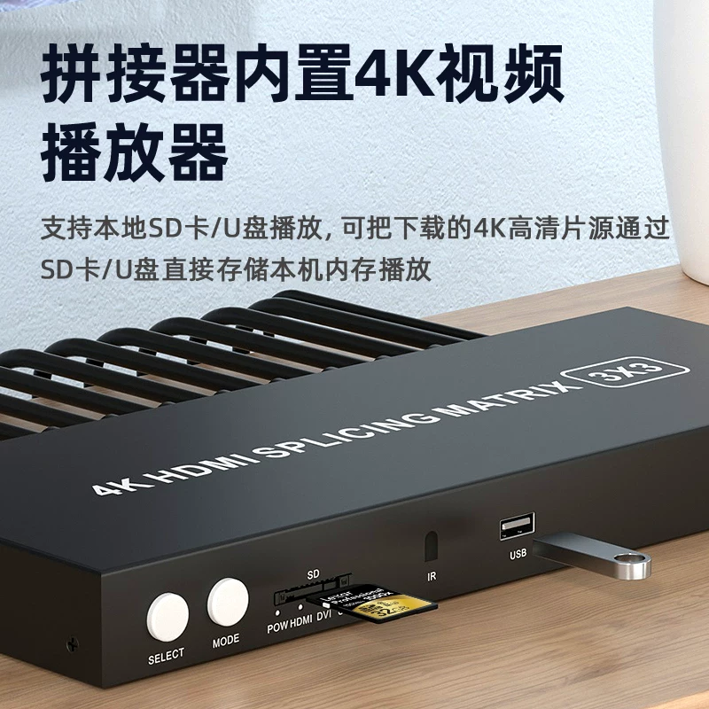 Bộ ghép nối HDMI liền mạch Đầu phát thẻ SD dạng đĩa U 4 vào 9 ra chín màn hình được kết hợp thành một màn hình lớn Bộ ghép nối video 9 cổng 3 * 3 Bộ ghép nối màn hình đa màn hình Bộ điều khiển xử lý màn hình ghép nối màn hình TV