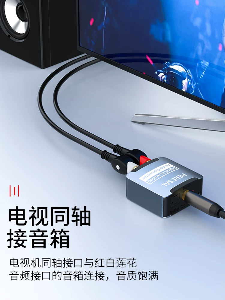 Thích hợp cho bộ chuyển đổi âm thanh khuếch đại âm thanh bằng sợi quang đồng trục của Huawei Smart Screen SE55/65 TV sang bộ chuyển đổi âm thanh RCA 3,5mm