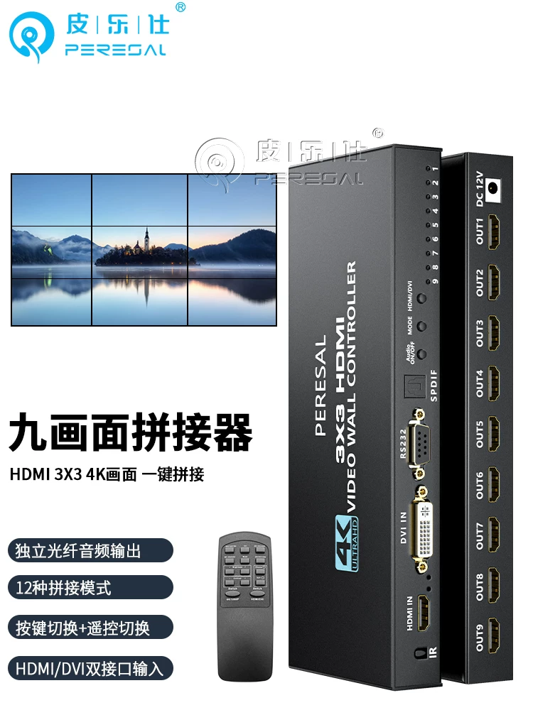 Bộ chia màn hình Pilus HDMI Bộ chia màn hình một vào chín ra Bộ chia màn hình video độ phân giải cao 4K Bộ chuyển đổi liền mạch Máy tính chủ máy tính xách tay Bộ xử lý ghép nối 3x3 Thiết bị đa màn hình