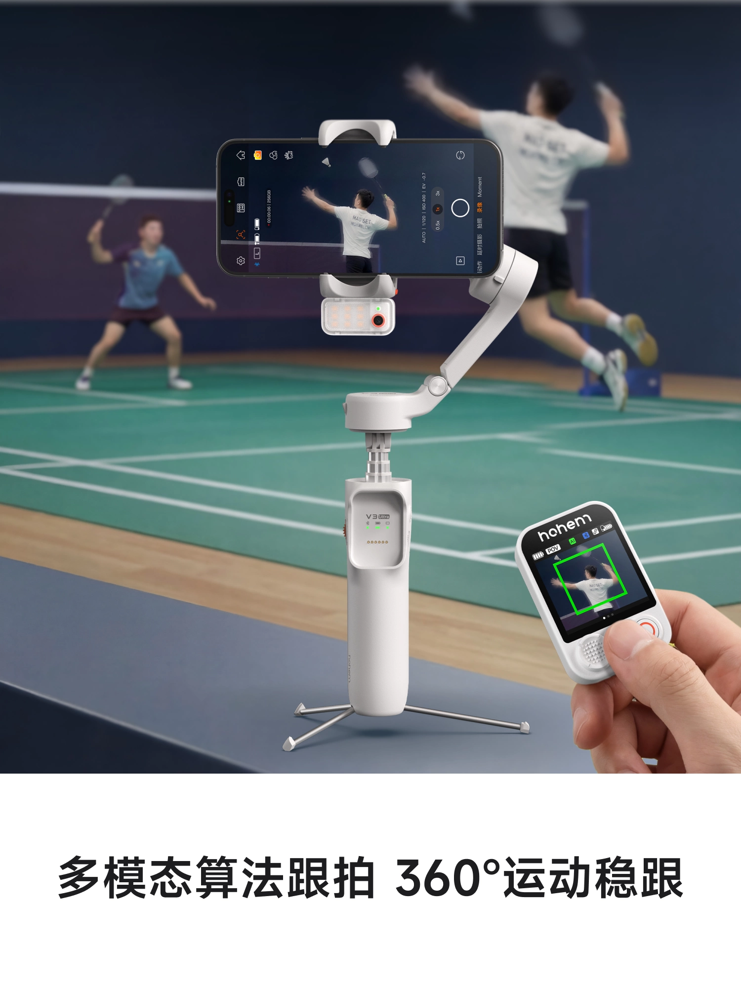 Điện thoại thể thao cầu lông Haohan V3Ultra chống rung, gimbal ổn định hình ảnh cầm tay, xoay 360 độ, theo dõi chuyển động, thiết bị chuyên dụng quay video ngắn ngoài trời, vlog, gậy tự sướng du lịch, chân máy ba chân.