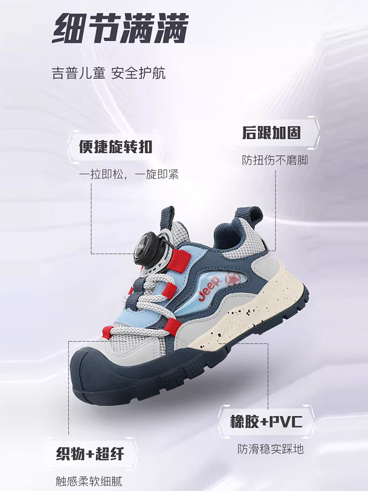 Giày nút Jeep cho bé trai, giày trẻ em đế mềm chống trượt mùa xuân thu, giày thể thao thoáng khí chống đá nhẹ cho bé gái.