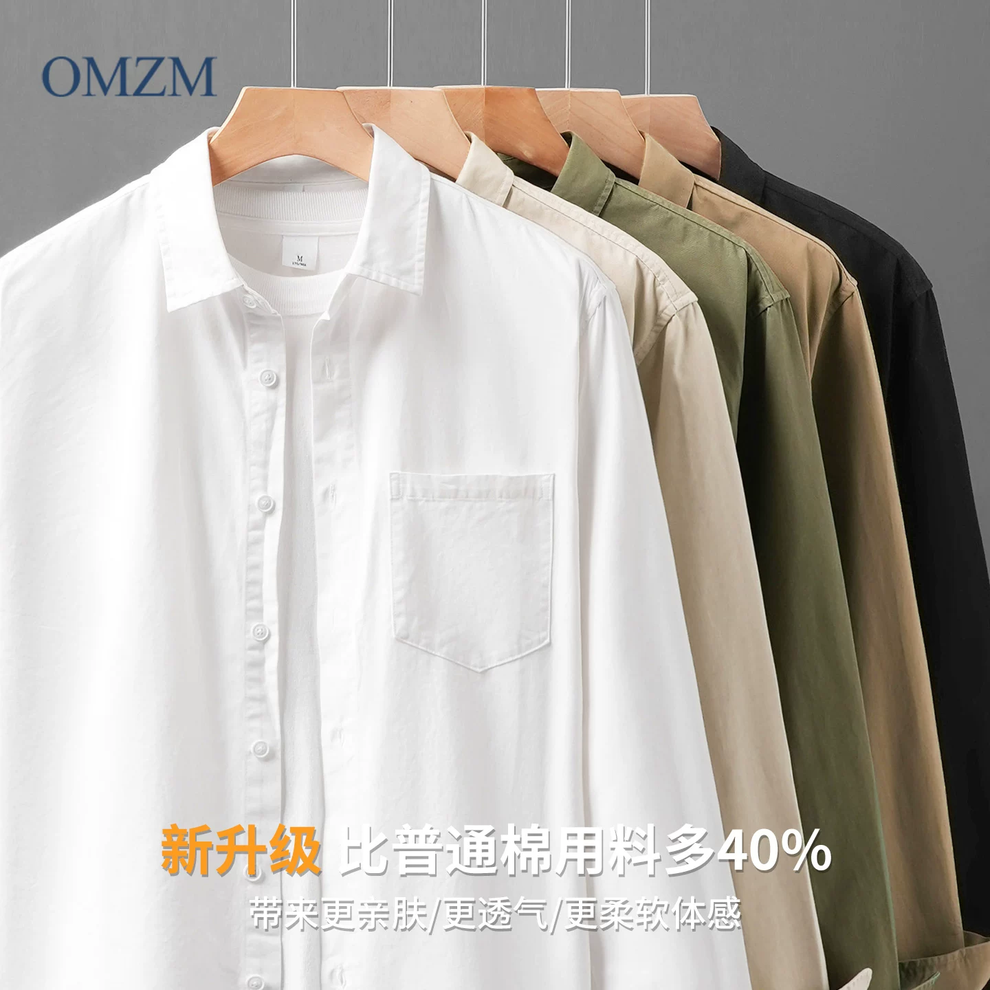 Áo sơ mi cotton nguyên chất hạng nặng OMZM350G dành cho nam, dài tay, mùa thu, phong cách Mỹ cao cấp, màu trơn, áo sơ mi dáng rộng thông thường.