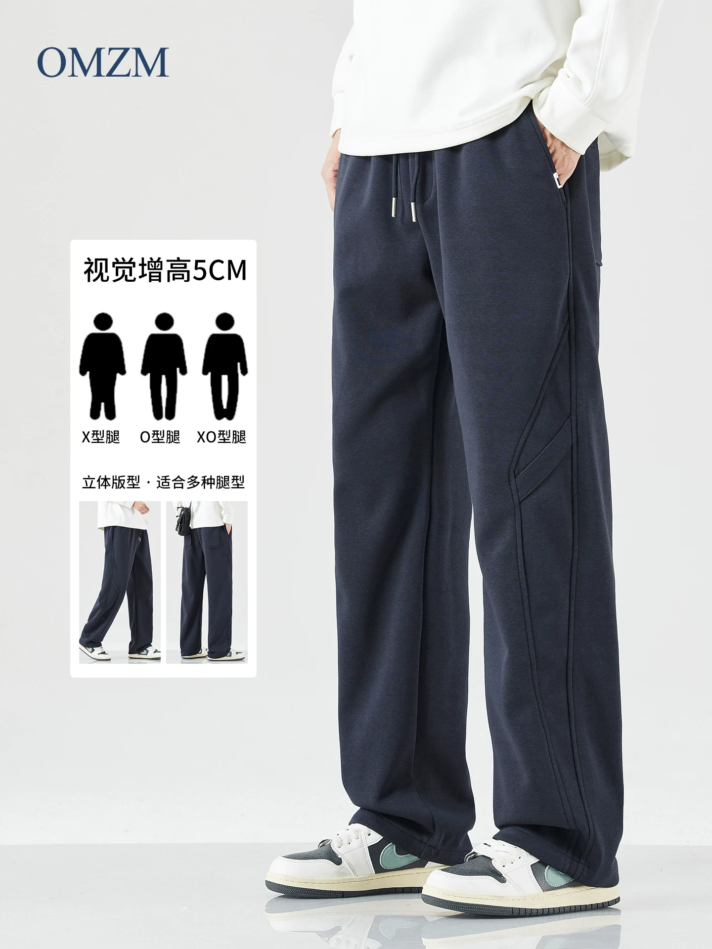 Quần thể thao ống đứng hạng nặng OMZM dành cho nam, quần ống rộng dáng rộng nối cao cấp mùa thu, quần thể thao cổ điển kiểu Mỹ