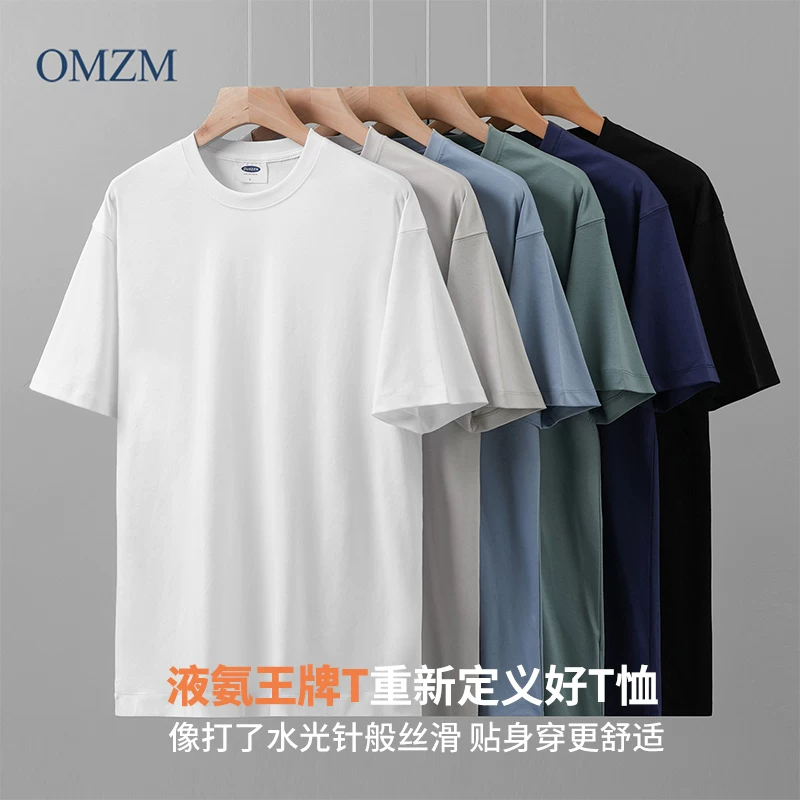 Áo thun cotton làm mềm bằng amoniac lỏng OMZM80 dành cho nam, tay ngắn, lụa băng mùa hè, mát mẻ và nhanh khô, nửa tay co giãn thể thao
