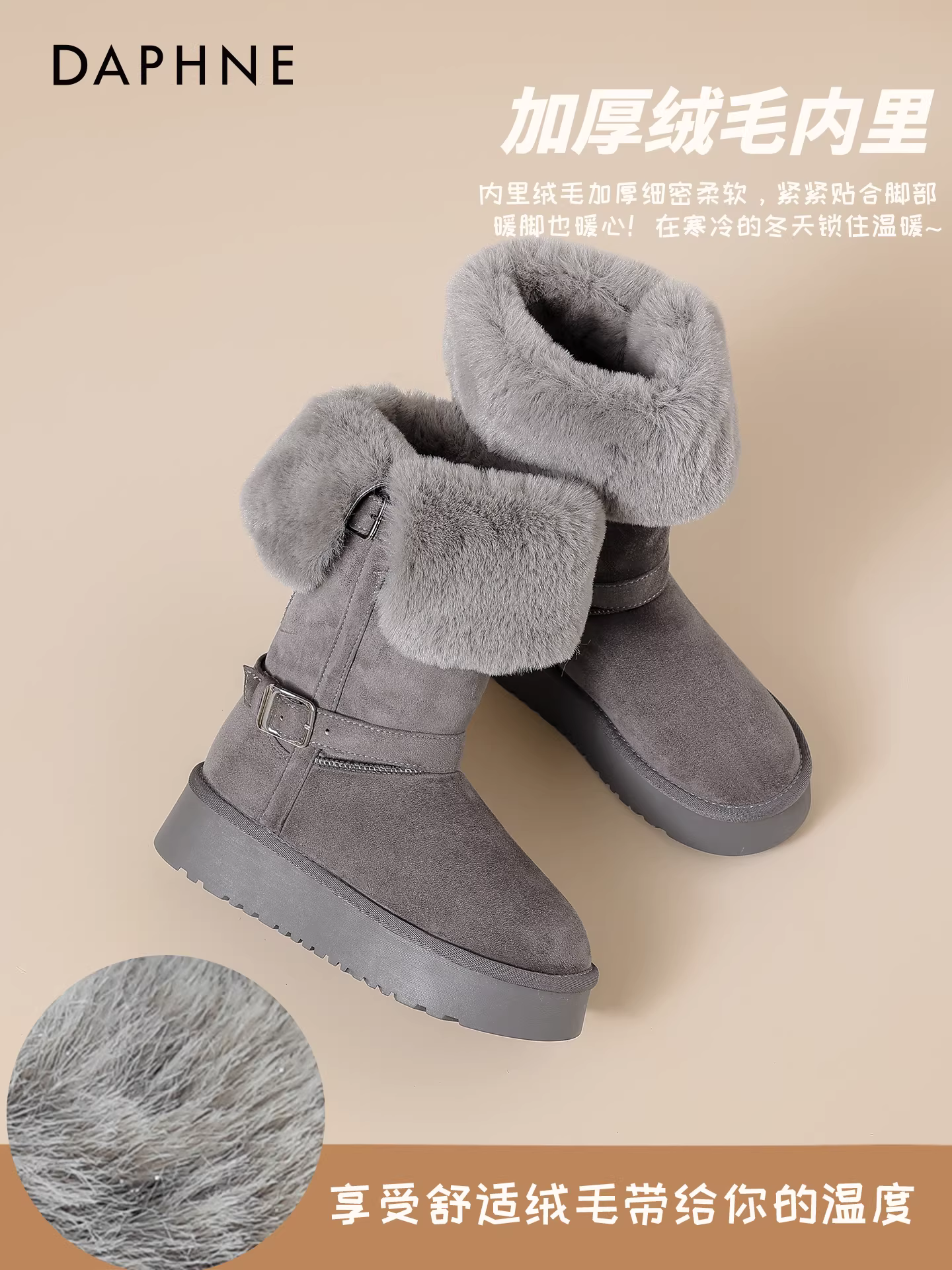 Giày bốt nữ Daphne màu xám, mùa đông 2025, kiểu mới đế dày, lót lông dày, giữ ấm, giày bông nữ.