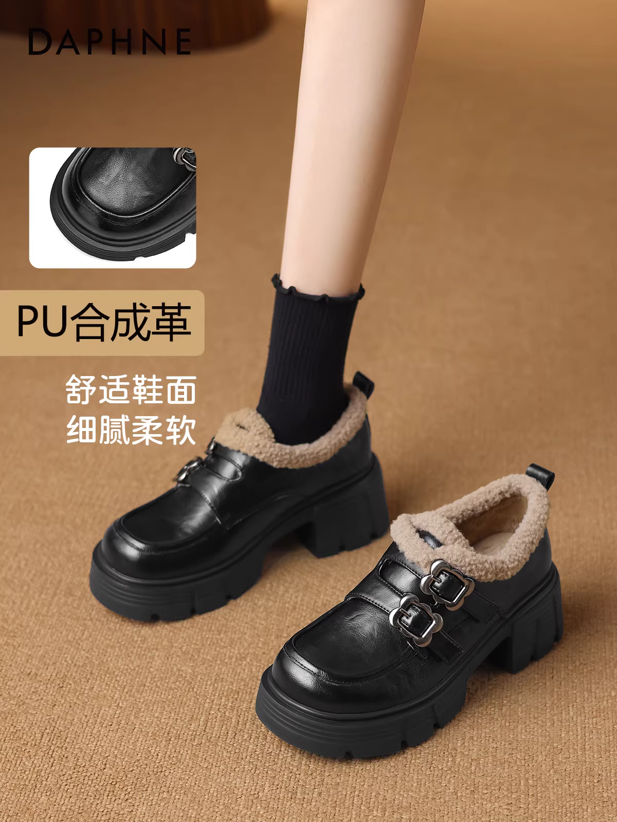 Giày lười lót lông dày Daphne dành cho nữ, kiểu dáng thu đông 2025, giày bông lông mềm, ủng mùa đông, giày da nhỏ