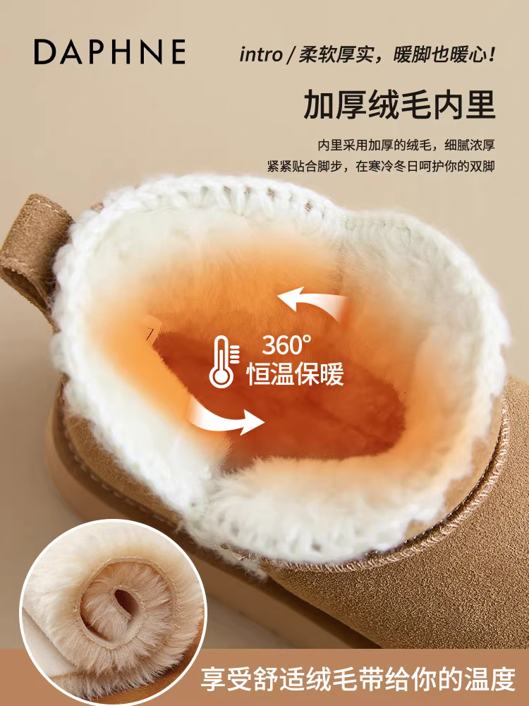 Giày bốt tuyết đế dày Daphne dành cho nữ mùa đông 2025, kiểu mới, dễ mang, ấm áp, cổ ngắn, lót lông cừu dày.