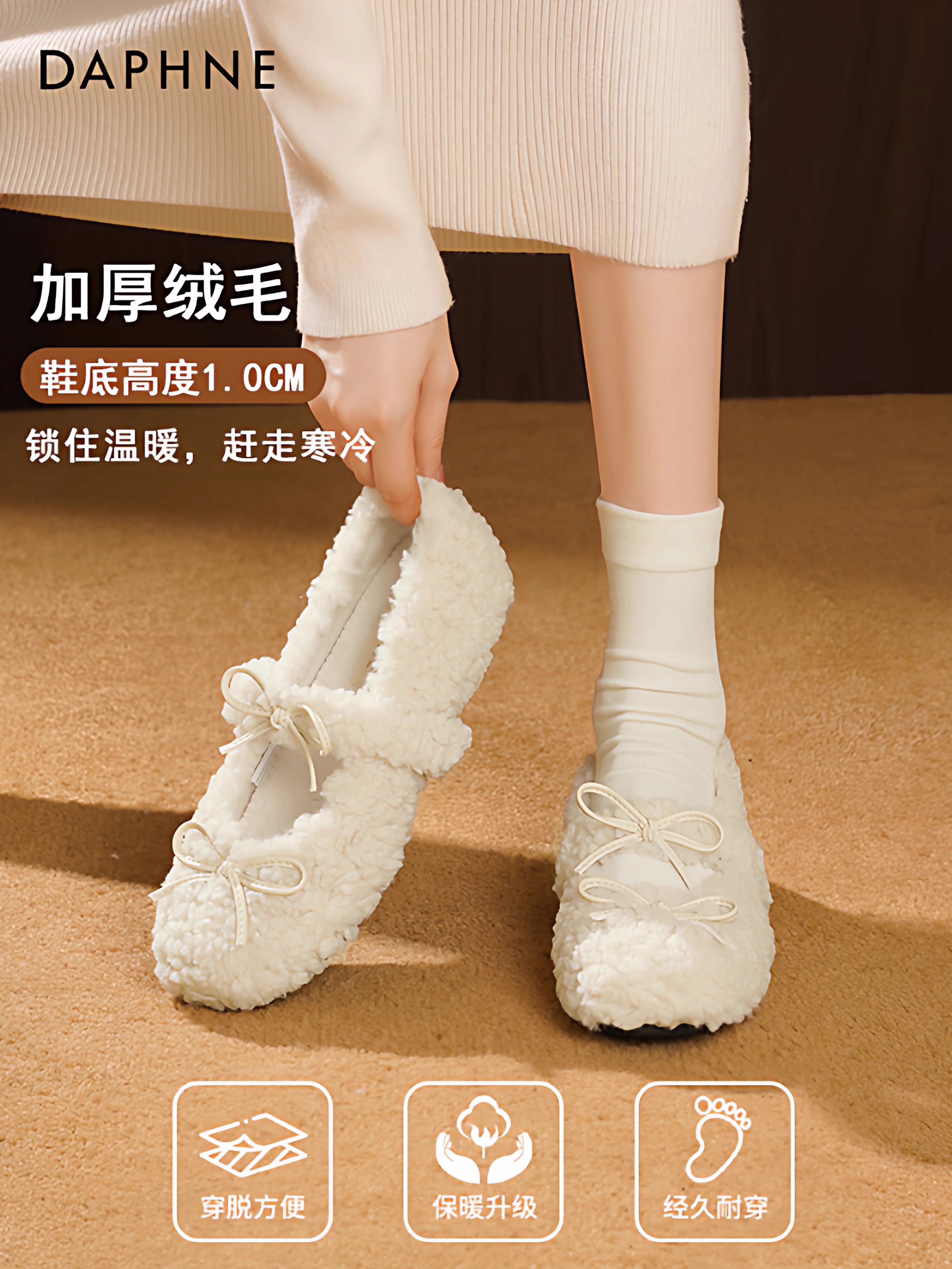 Giày lông mềm Daphne dành cho nữ, mẫu mới thu đông 2025, giày nữ đi ngoài trời, giày bông ấm áp, giày Mary Jane nữ.