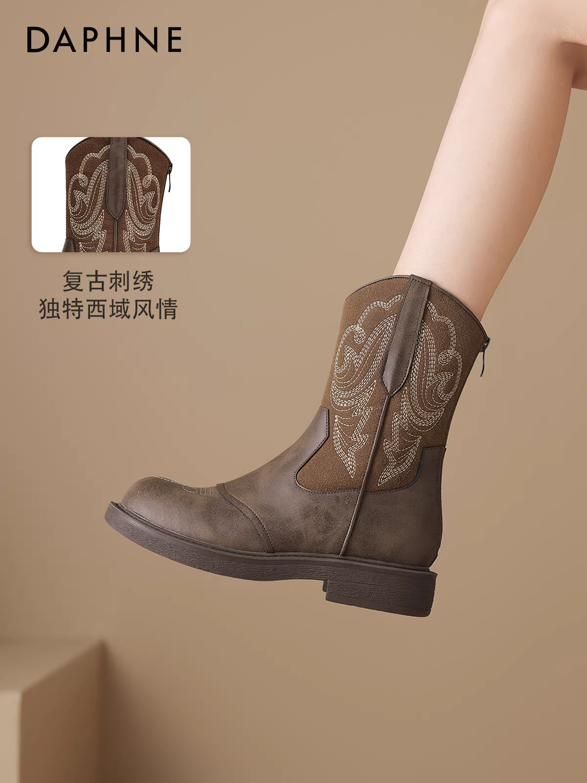 Giày bốt ngắn màu nâu Daphne dành cho nữ 2025, kiểu mới, đi du lịch Tân Cương, đế dày, kiểu cao bồi miền Tây, kiểu Martin.