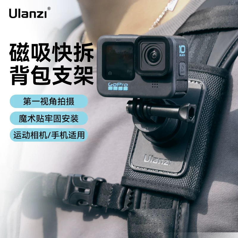 Ulanzi Go-Quick Ⅱ CO62 Giá đỡ kẹp ba lô tháo nhanh từ tính để quay cảnh góc nhìn thứ nhất Phụ kiện máy ảnh hành động DJI Action 5 Pro/4/Gopro.