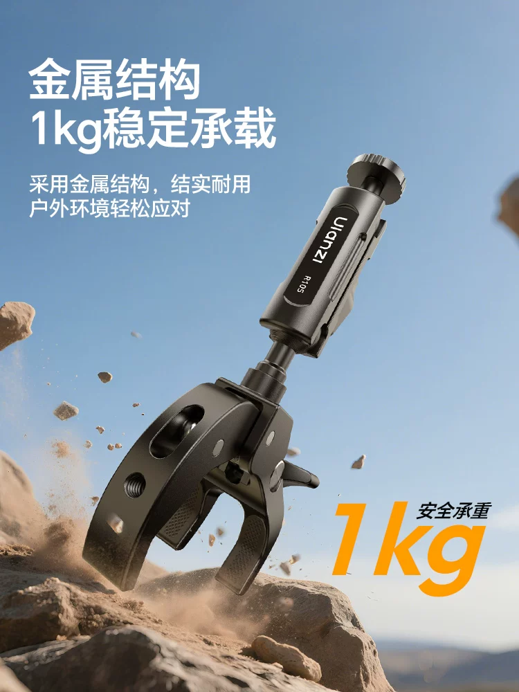 Kẹp chắc chắn Ulanzi R105 dành cho camera thể thao, phù hợp với phụ kiện DJI Action5pro/Pocket3/Gopro, giá đỡ gắn xe máy, xe đạp, kẹp cố định màn hình.