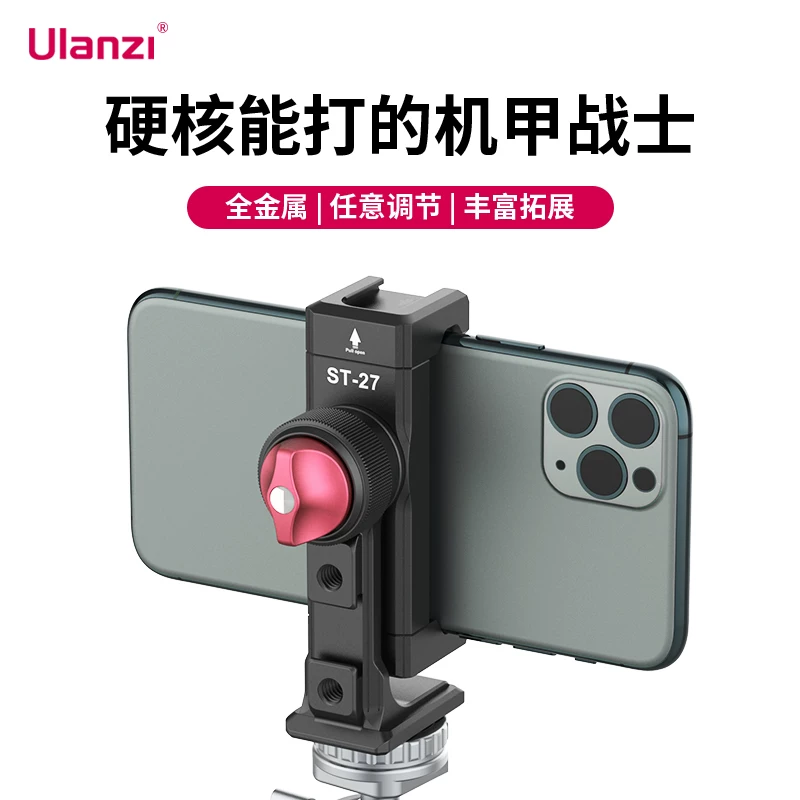 Kẹp điện thoại bằng kim loại Ulanzi ST-27 Iron Man thế hệ thứ 4 để chụp ảnh ngang và dọc, chụp ảnh, quay vlog, gắn đế lạnh, micro không dây dạng que, chân máy đa năng di động.