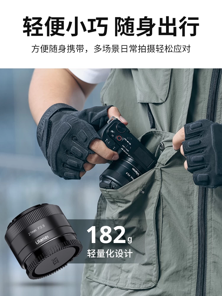 【Ưu đãi hấp dẫn】Camera ống kính lấy nét tự động Ulanzi APS-C 27mm Tiêu cự cố định F2.8 Tương thích với E-Mount Sony