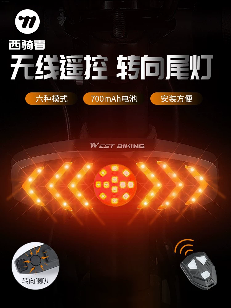 Đèn xe đạp West Rider Điều khiển từ xa thông minh không dây Đèn đuôi xe đạp leo núi Đèn báo rẽ LED Phụ kiện đèn cảnh báo